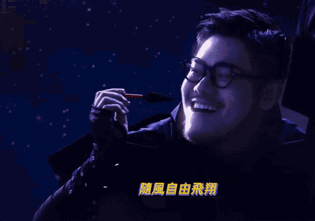 a man with glasses is smiling and holding a dart in his hand with chinese writing below him
