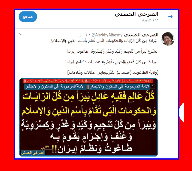 a screenshot of a tweet from alsrkhyalhassy