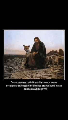 a painting of jesus sitting on a rock with a dog