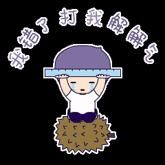 a cartoon of a boy holding a ruler over his head with chinese writing around him
