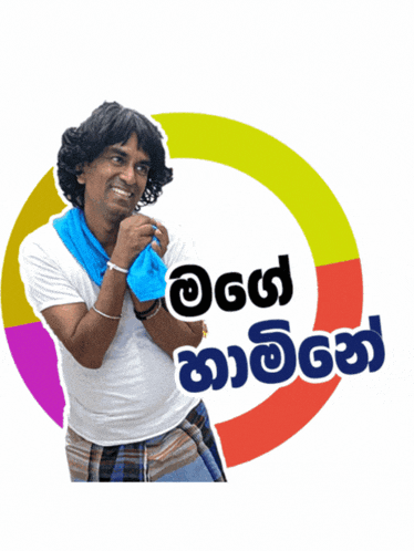 Sri Lanka Sinhala GIF