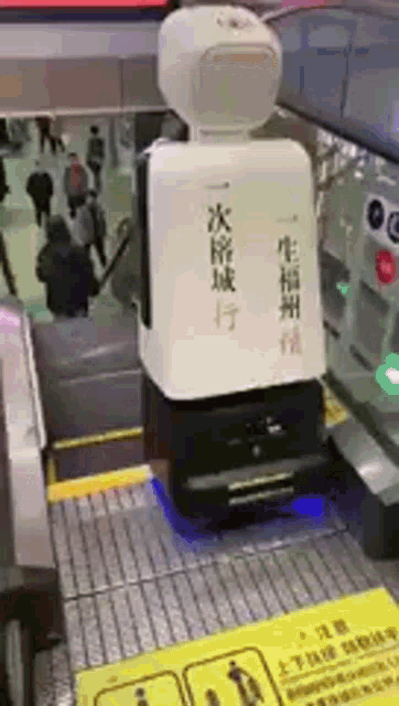 Chinese Robot Syncope GIF - Chinese Robot Syncope GIFs