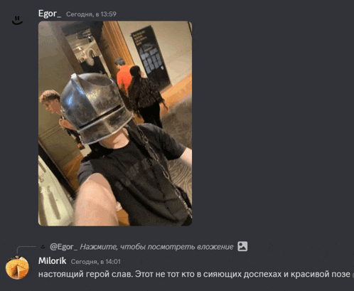 a screenshot of a conversation between egor and milorin