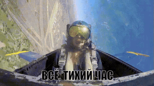 a man in a helmet and goggles is flying in the air with the words " все тихий час " written on the bottom