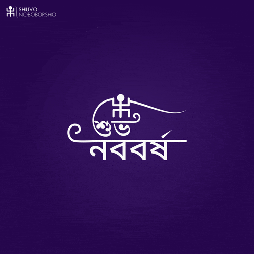 a purple background with the name shuvo written on it