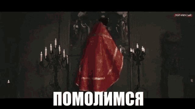 молиться молюсь церковь священник религия поперечный GIF