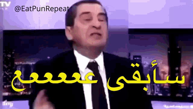 a man in a suit and tie says " eatpunrepeat " in yellow letters