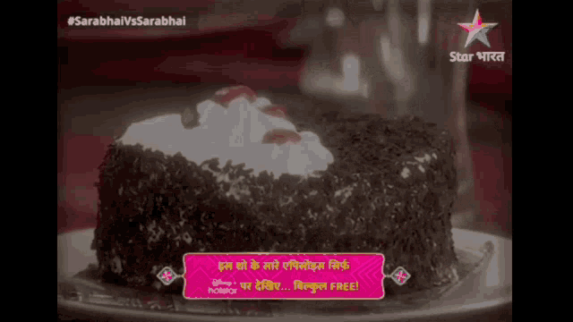 a cake on a plate with a star india logo in the corner