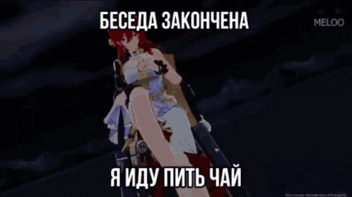 a picture of a woman with a caption in russian that says " i 'm drinking tea "