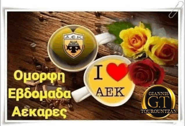 two cups of coffee with a heart and the words `` i love aek '' on them are on a wooden table .