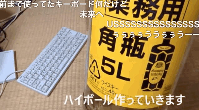 a 5l bottle sits next to a white keyboard