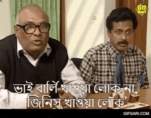 Faruk Ahmed Bangla Natok GIF - Faruk Ahmed Bangla Natok Gifgari GIFs