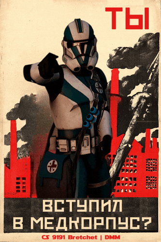 a poster of a clone trooper with the number 9191