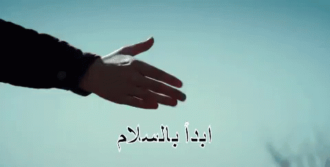 سلام مصافحة مصافحة ابدا بالسلام اصدقاء GIF - Salam Shake Hands Friends GIFs