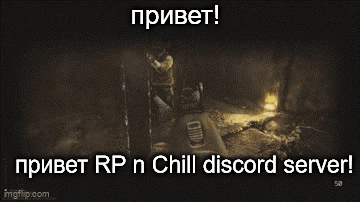 Rp N Chill GIF