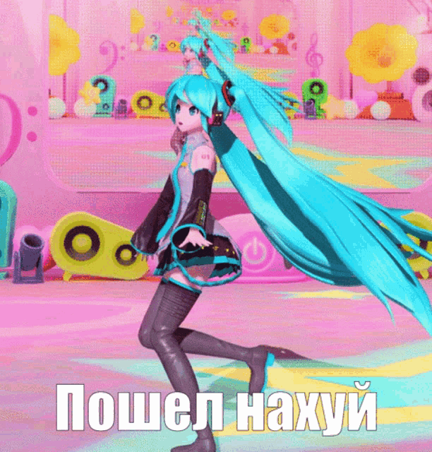 Hatsune Miku Dancing GIF - Hatsune Miku Dancing Russian Launguage GIFs