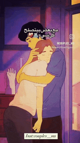 a cartoon of a man hugging a woman with the words inst couples_ms below them
