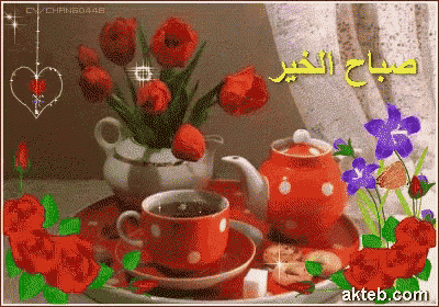 a picture of a tea set with flowers and the words " akteb.com " on the bottom