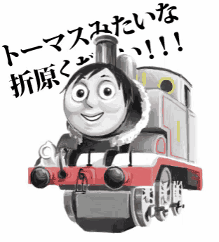 a drawing of thomas the train with chinese writing