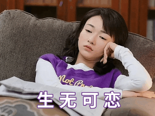 a woman laying on a couch wearing a purple shirt that says not phase