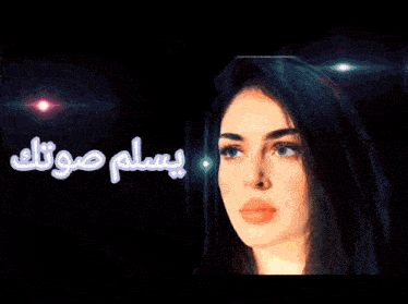 a circle of fire is surrounding a woman 's face with arabic writing on the bottom