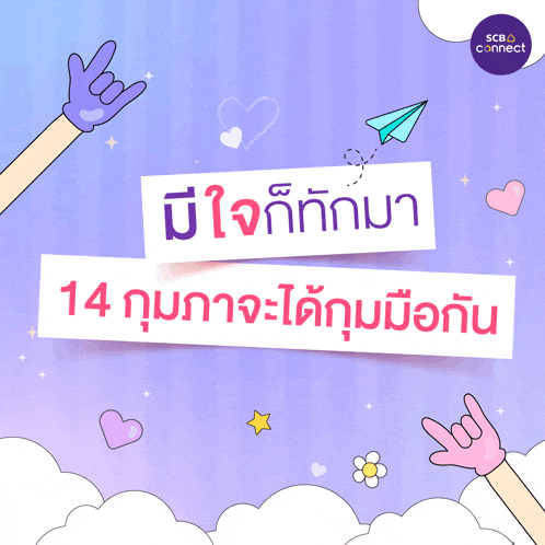 a purple background with a scb connect logo