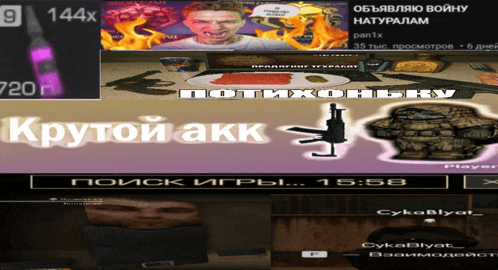 a screen shot of a video game with the time 14:58
