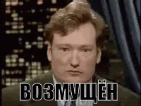 возмущён раздражён зол GIF - Outraged Mad Annoyed GIFs