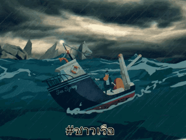 a cartoon of a boat called sea spray