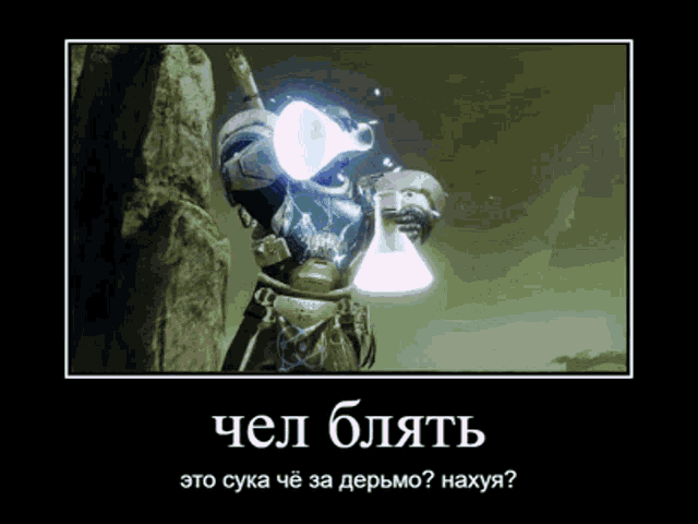 a picture of a man holding a flask with russian writing