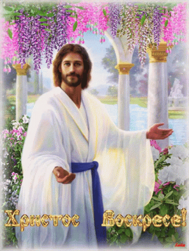 Jesus Beautiful GIF - Jesus Beautiful Sparkles GIFs