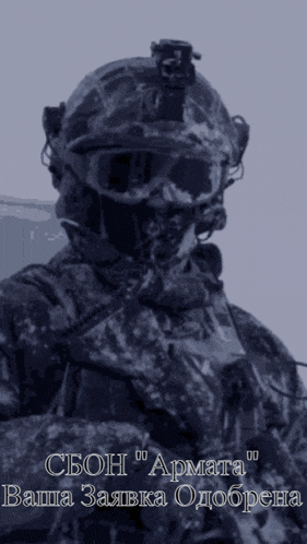 a picture of a soldier with a helmet and goggles with the words " cboh " on the bottom