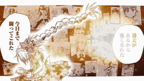 a page from a comic book with chinese characters