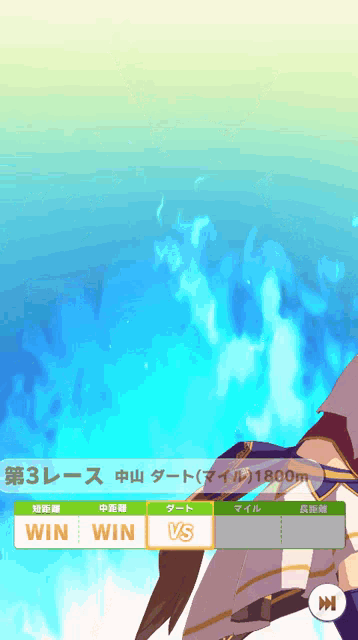 a screenshot of a game that says win win vs on the bottom