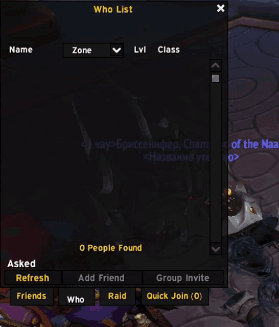 a screenshot of a video game with the words who list on the top left