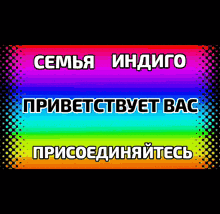 a rainbow colored sign in a foreign language