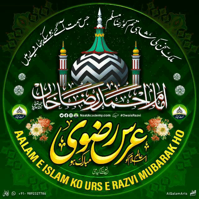 a green poster with arabic writing and a mosque on it