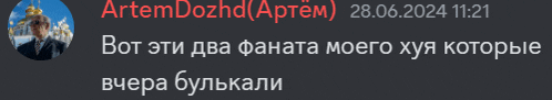 a screenshot of a text message from artem dozhd on 28/06/2024