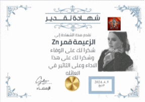 a foreign language certificate with a picture of a woman on it