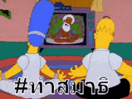 a cartoon of homer simpson and marge simpson sitting on the floor in front of a television
