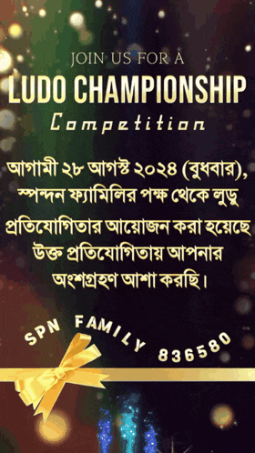 a poster that says join us for a ludo championship