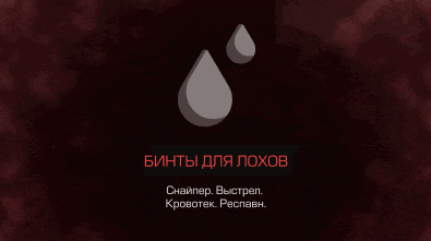 a black background with two gray drops of blood and the words " bints dla pohov "