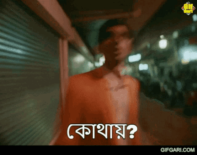 a man in an orange jacket is walking down a hallway with the words " gifgari.com " on the bottom