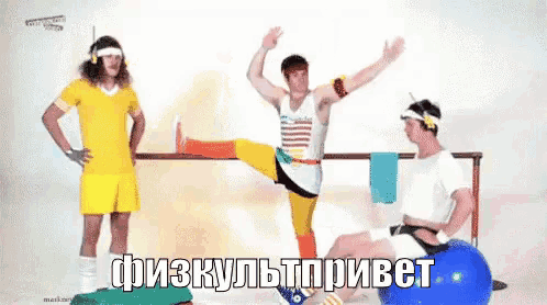 a group of men are doing exercises and one of them is sitting on an exercise ball
