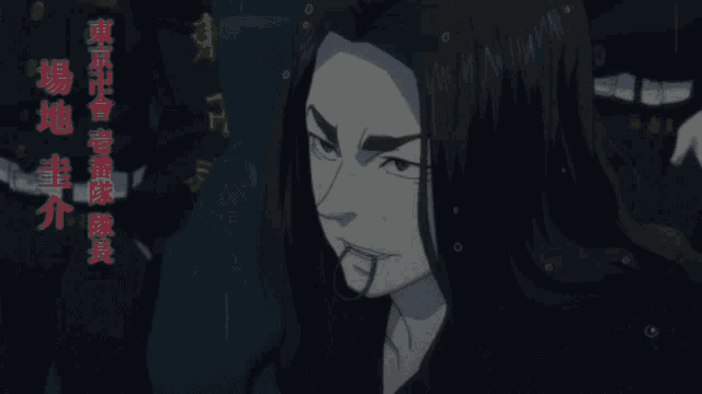 a man with long hair and a beard has chinese writing on the bottom right