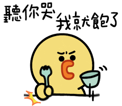 a cartoon drawing of a yellow duck with chinese writing on it