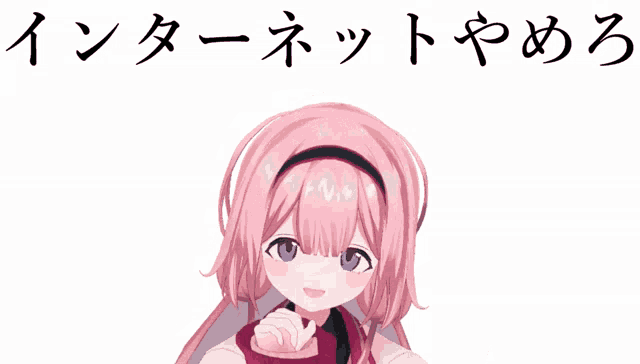 a girl with pink hair is smiling in front of a white background with chinese writing