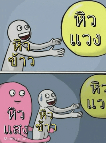 a cartoon of a man reaching for a yellow ball that says ' memix.com ' on it