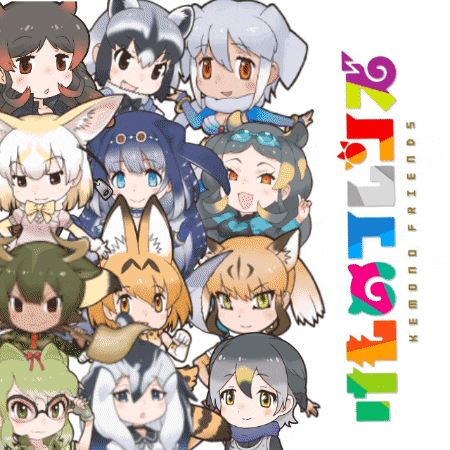 a group of cartoon characters are standing next to each other with the words kemono friends written below them