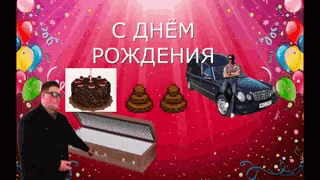 a man is holding a coffin with a cake and a car in the background